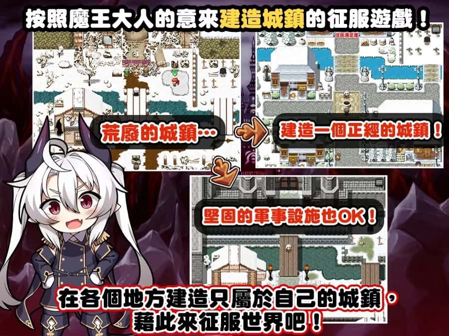 断角魔王艾莉丝的重生谭 The Rebirth Tale of Broken Horn Demon Lord Alice游戏封面