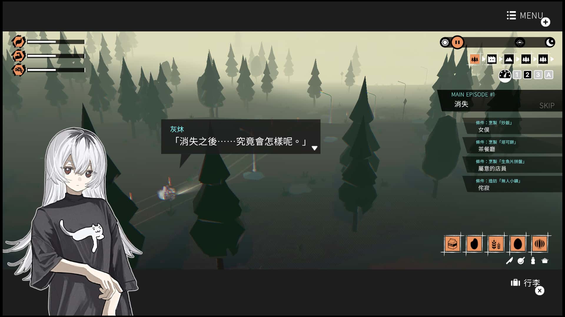游戏画面5