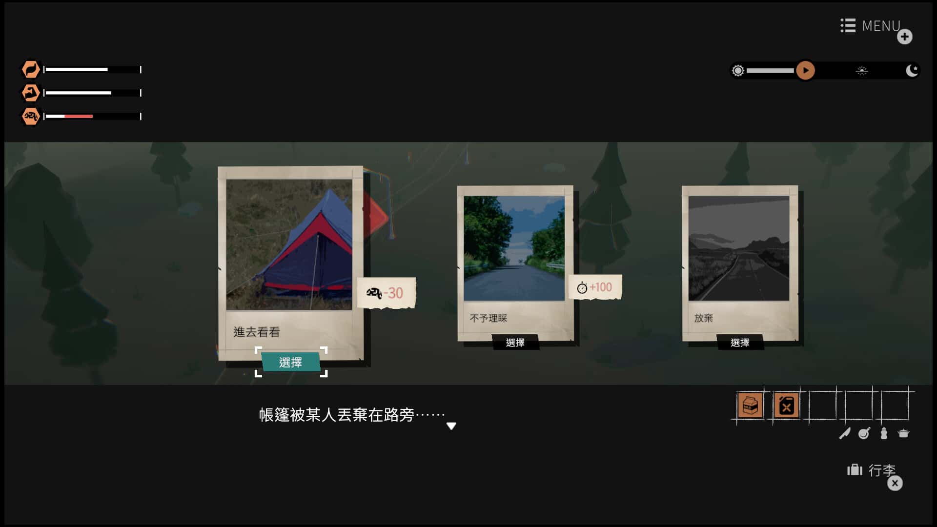 游戏画面4