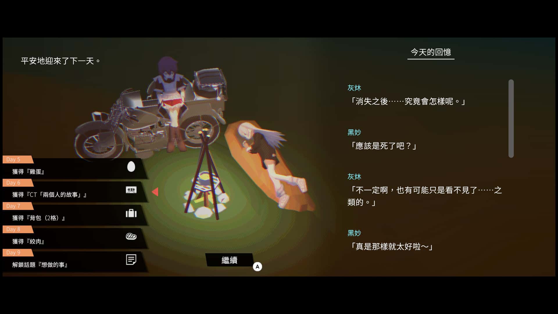 游戏画面2