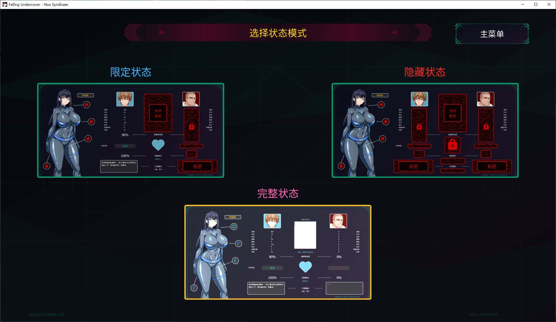 游戏截图1