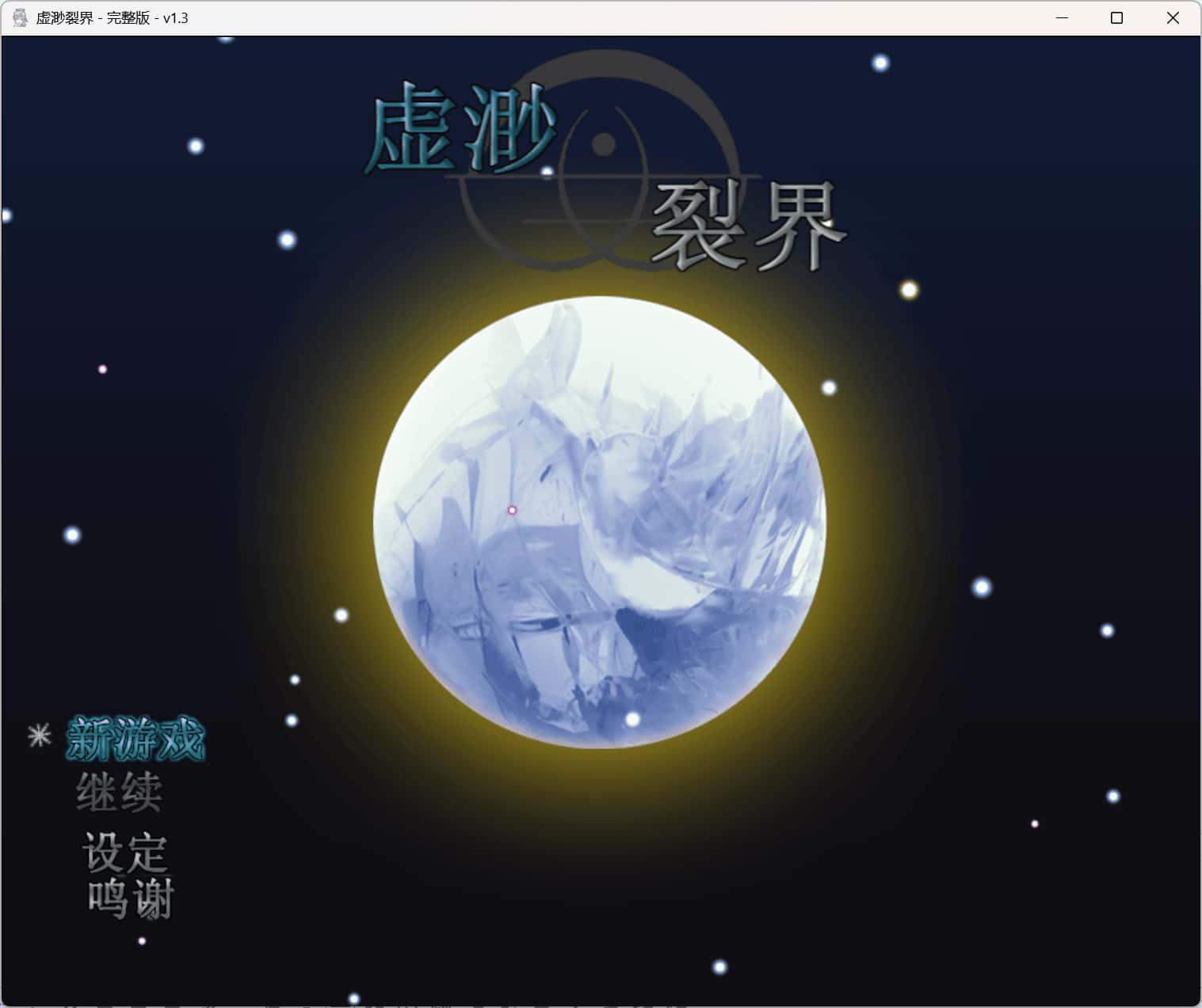 游戏截图2